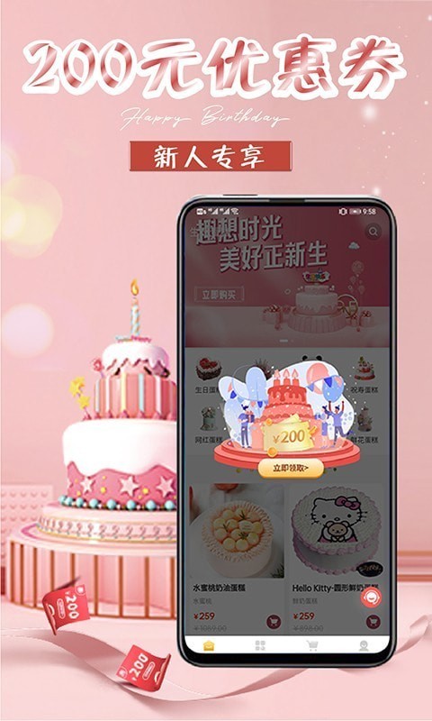 生日蛋糕界面展示2