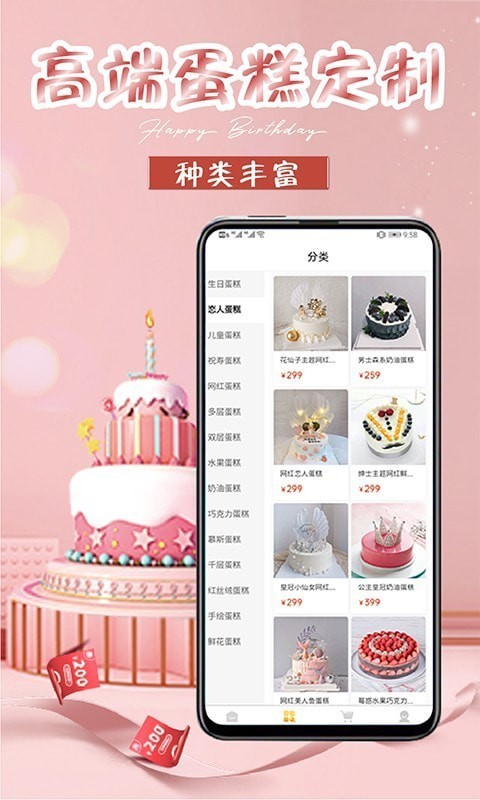 生日蛋糕界面展示2