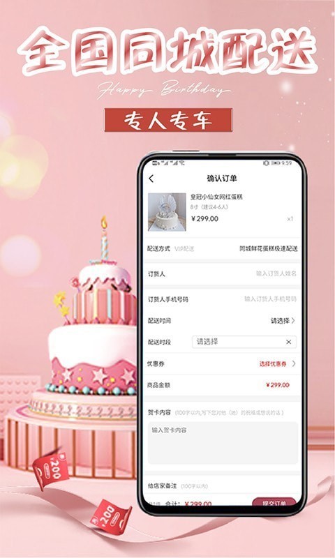生日蛋糕界面展示2