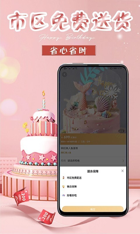 生日蛋糕界面展示2