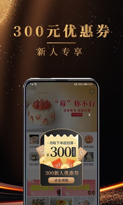 蛋糕之家界面展示2