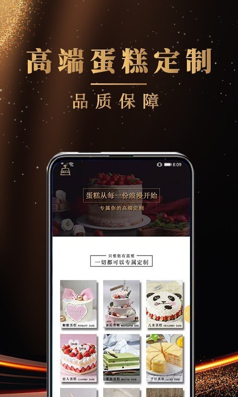蛋糕之家界面展示2