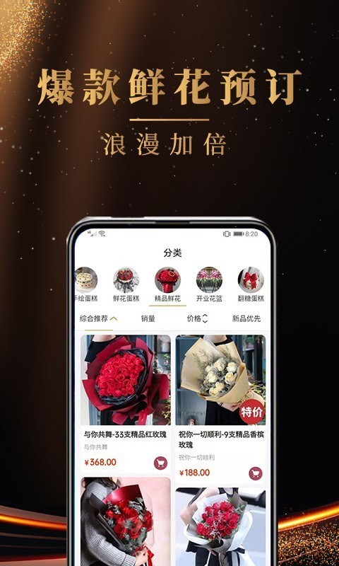 蛋糕之家界面展示2