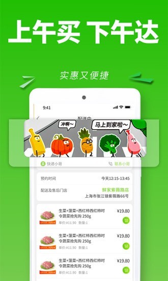 清美云超界面展示2