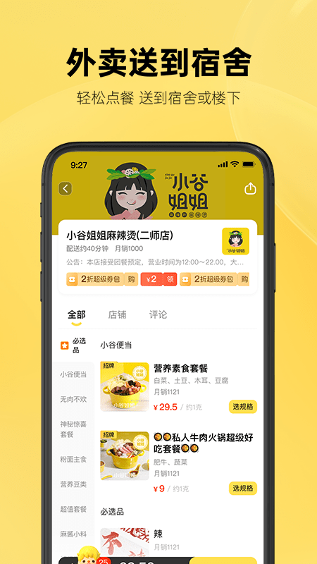這位同學界面展示2