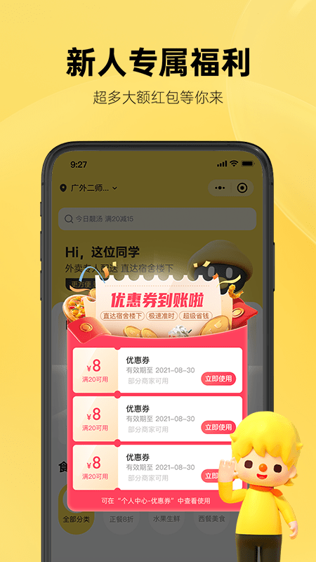 這位同學界面展示2