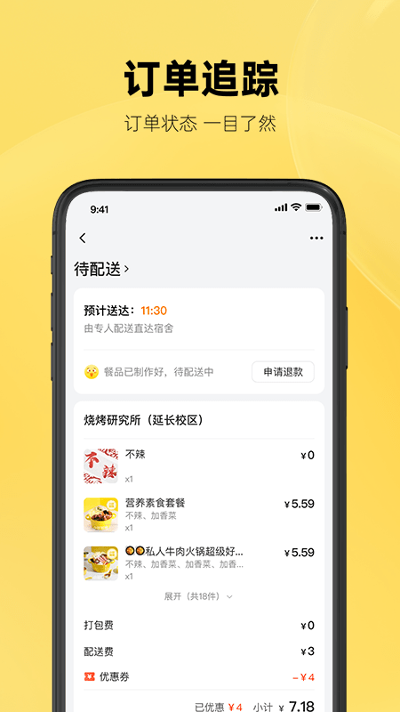 這位同學界面展示2