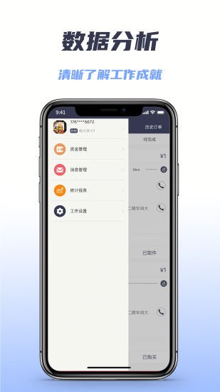 微刷快點配送版界面展示2
