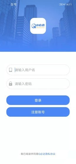 Q必達界面展示2
