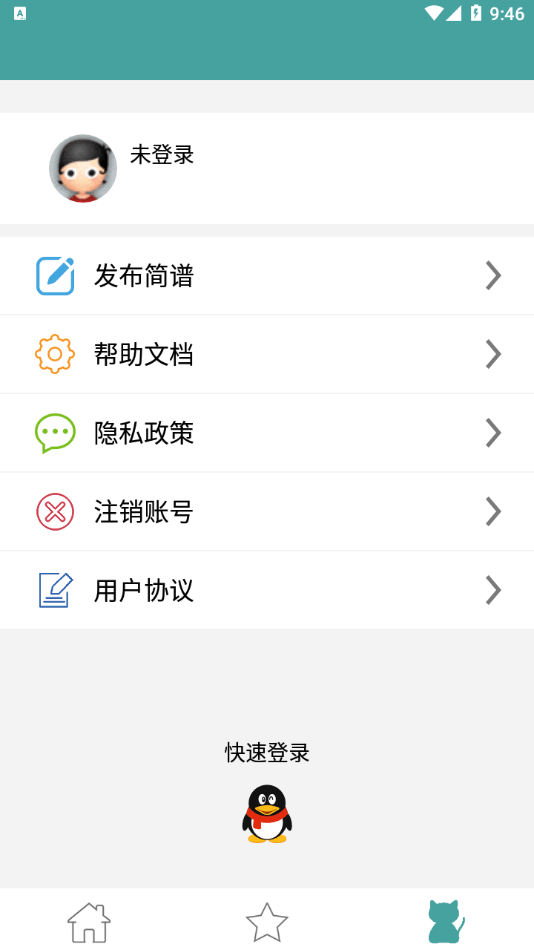 小熊免費吉他譜界面展示2
