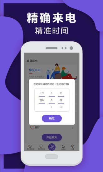 救急來電界面展示2