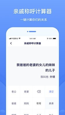 工具象界面展示2