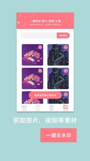 花樣顏文字界面展示2