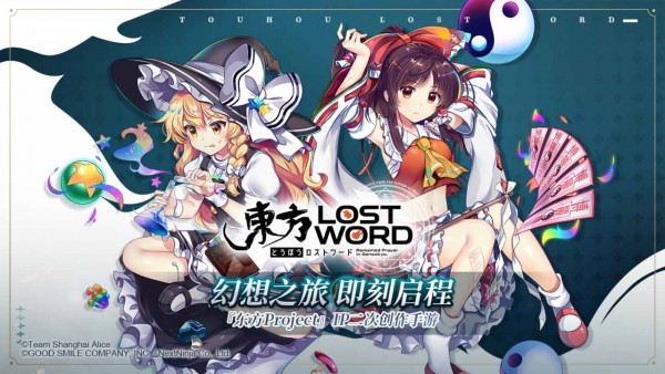 東方歸言錄破解版免內購版界面展示2
