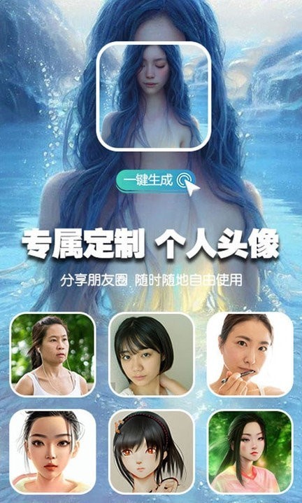 繪畫喵AI繪畫界面展示2