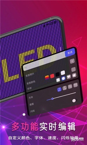 行走彈幕LED界面展示2