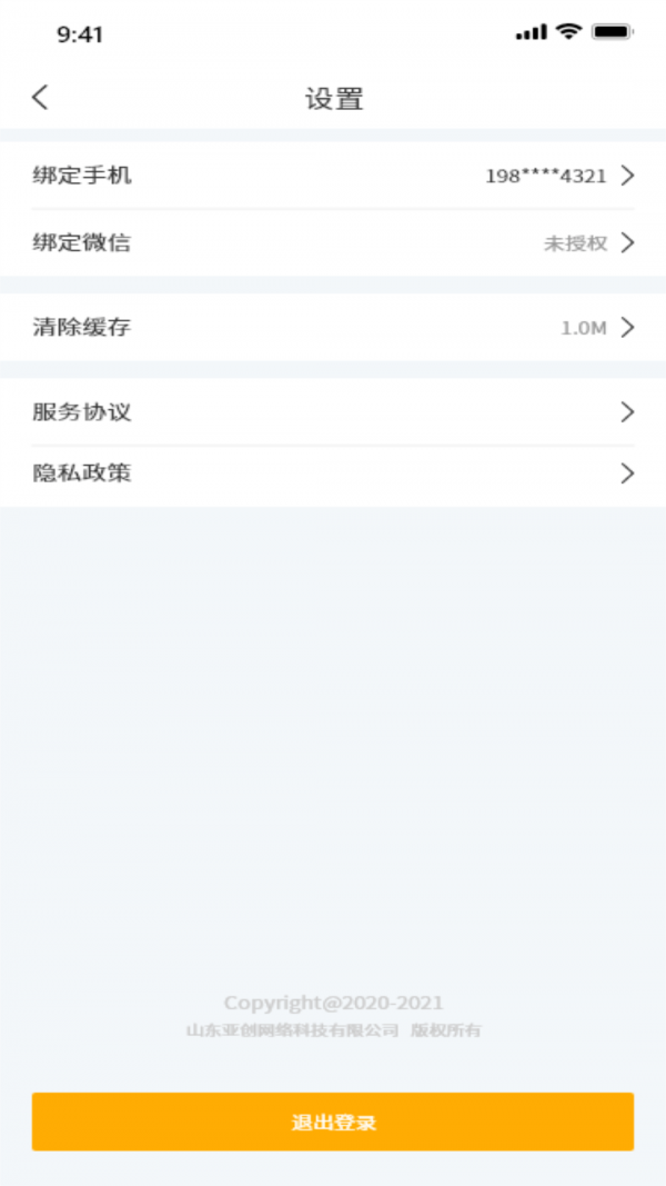 趣盲盒界面展示2