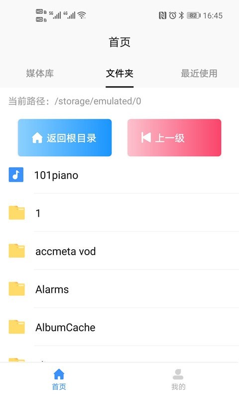 MIDI五線譜界面展示2