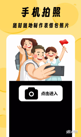 ZzzFun主題界面展示2