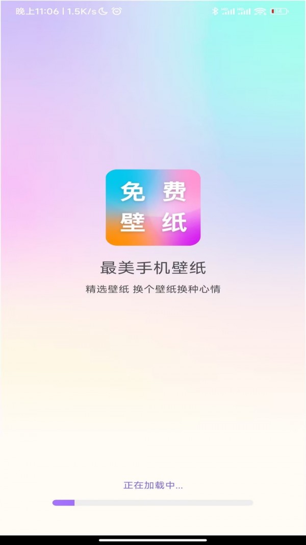 最美手機壁紙界面展示2