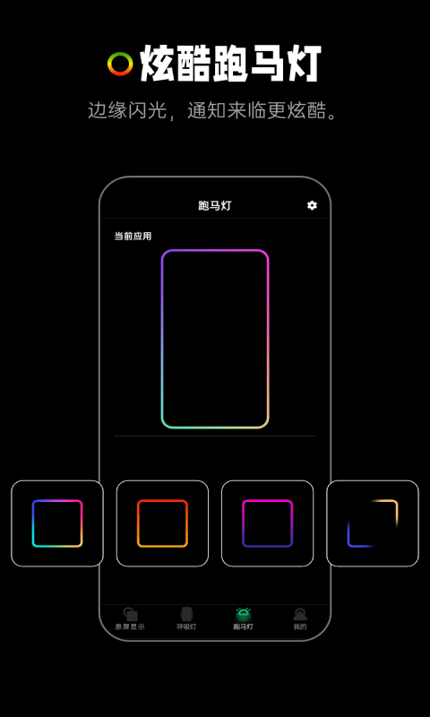 AOD熄屏顯示界面展示2