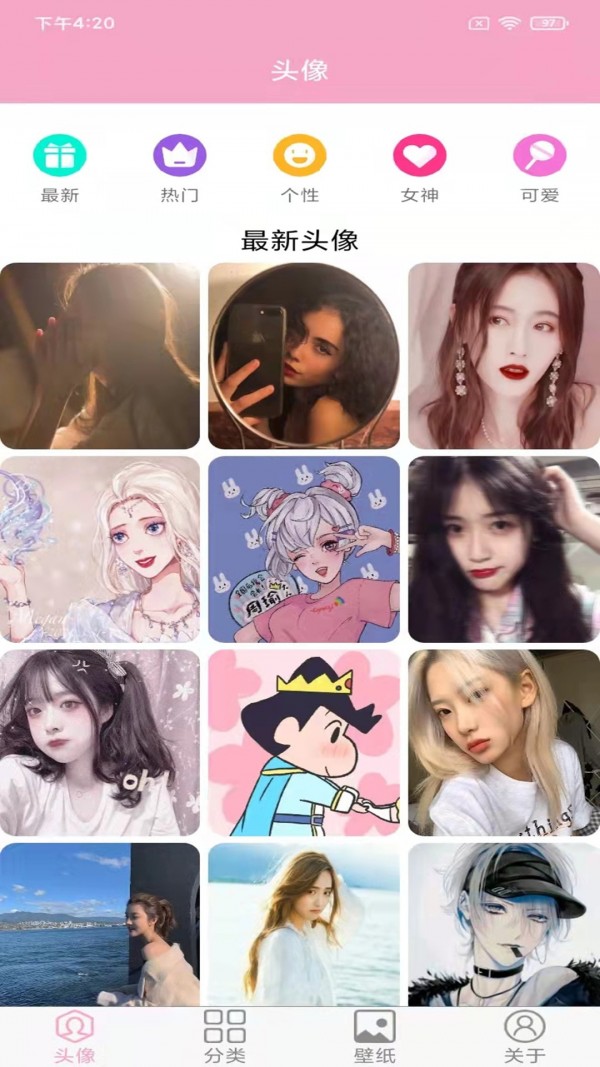 頭像設(shè)計(jì)大全界面展示2