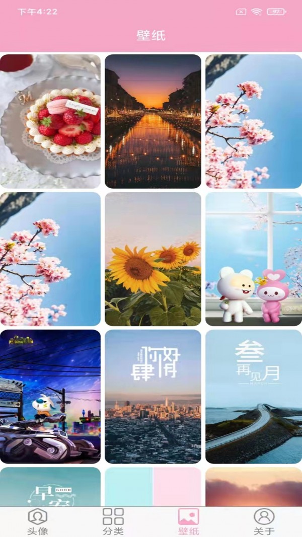 頭像設(shè)計(jì)大全界面展示2