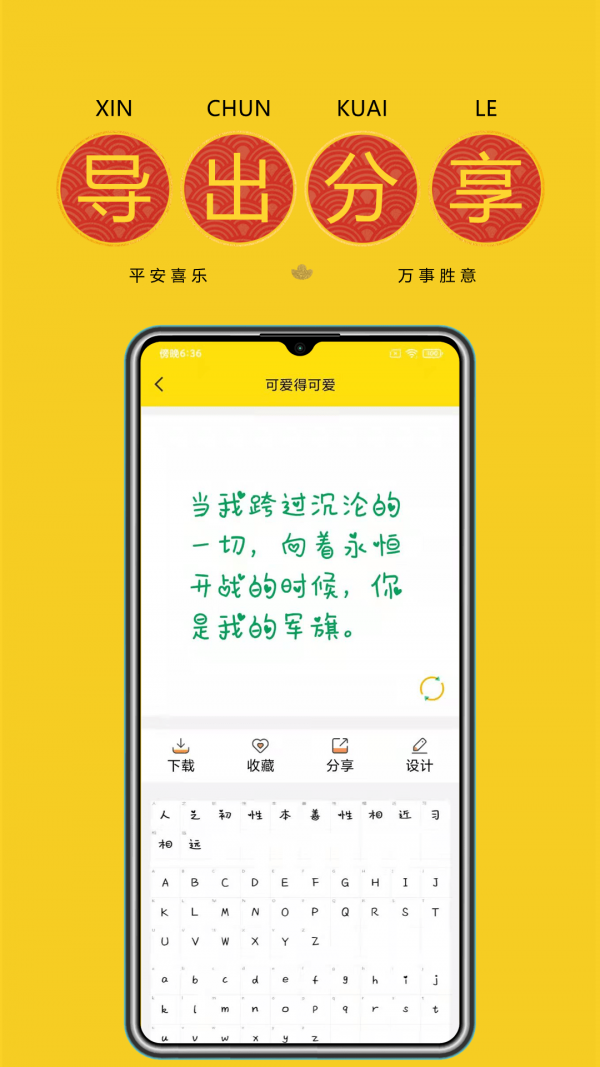 字體多多界面展示2