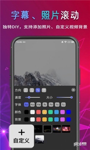 行走彈幕LED界面展示2