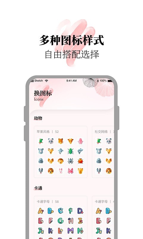 百變小組件合集界面展示2