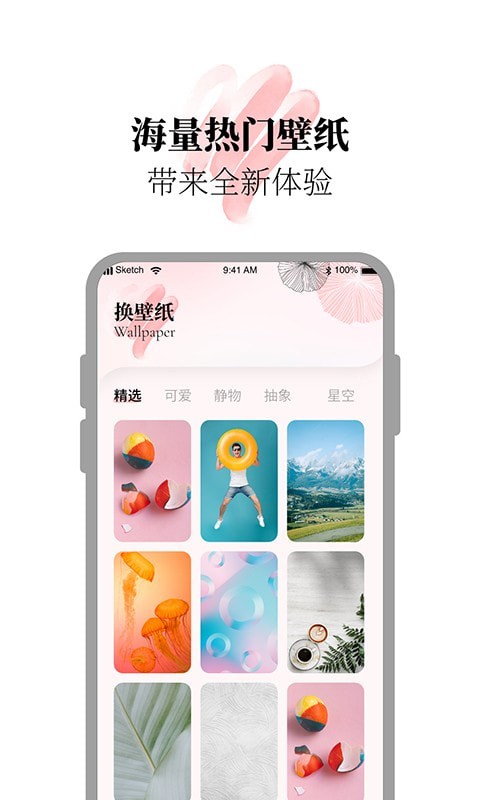 百變小組件合集界面展示2