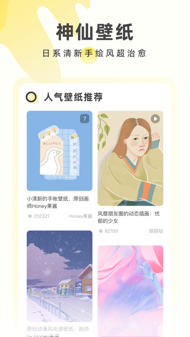 奶由壁紙界面展示2