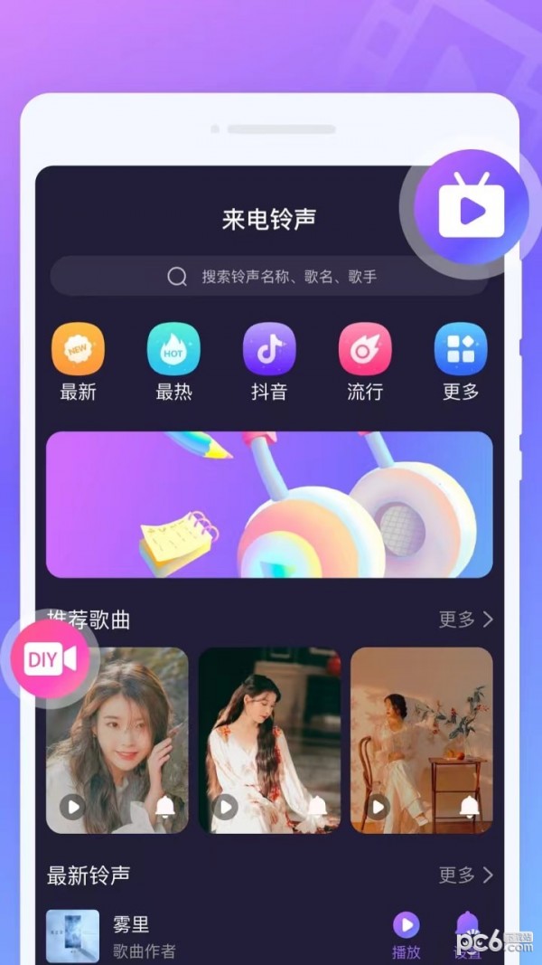 響樂來電秀界面展示2