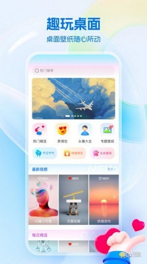 免費(fèi)桌面壁紙界面展示2