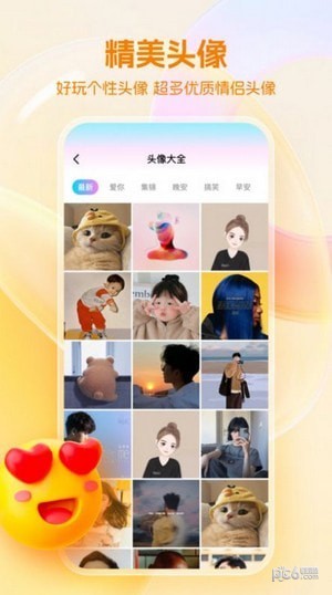 免費(fèi)桌面壁紙界面展示2