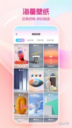免費(fèi)桌面壁紙界面展示2