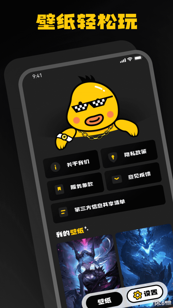 AI壁紙樂園界面展示2