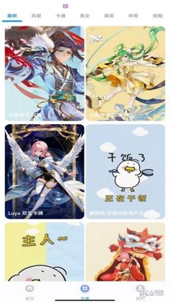 幸運(yùn)來(lái)電秀界面展示2