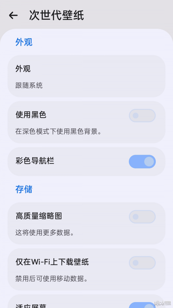 次世代壁紙界面展示2