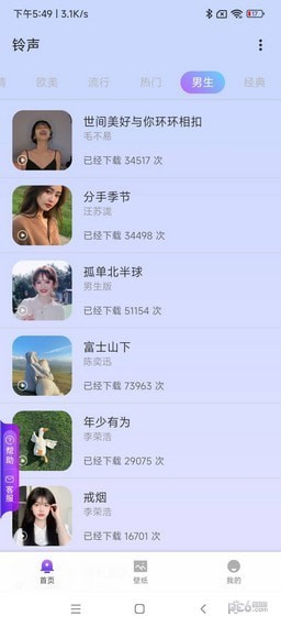 水墨壁紙界面展示2