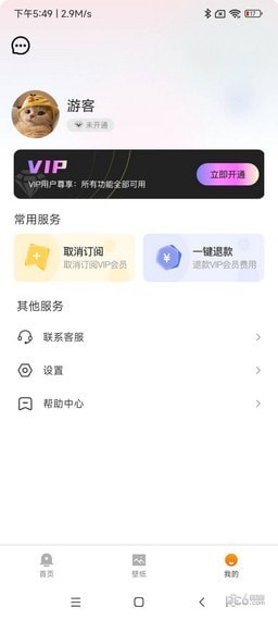 水墨壁紙界面展示2