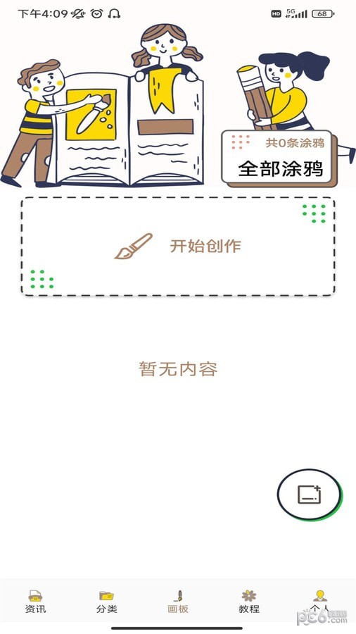 喵上二次元壁紙庫(kù)界面展示2