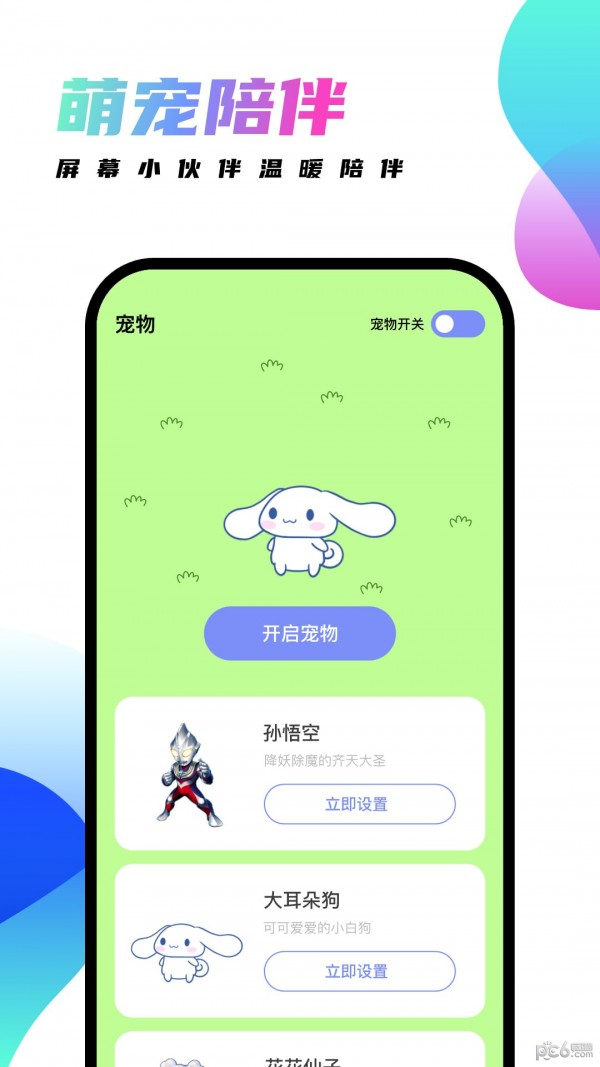 千幻主題界面展示2