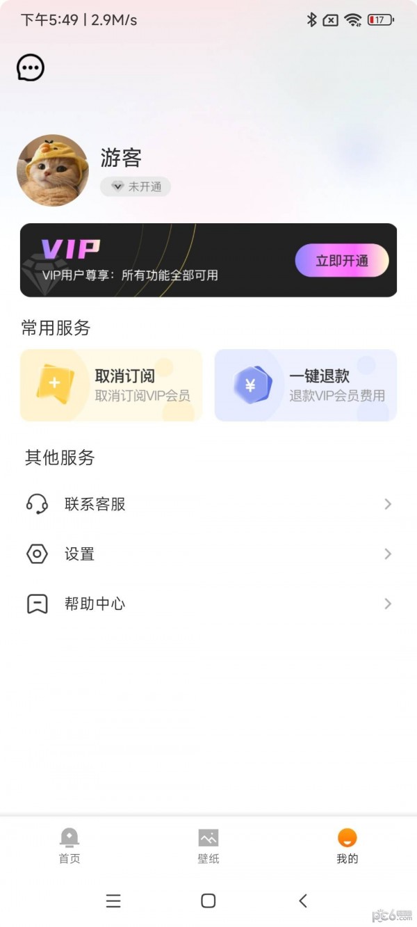 像素壁紙界面展示2