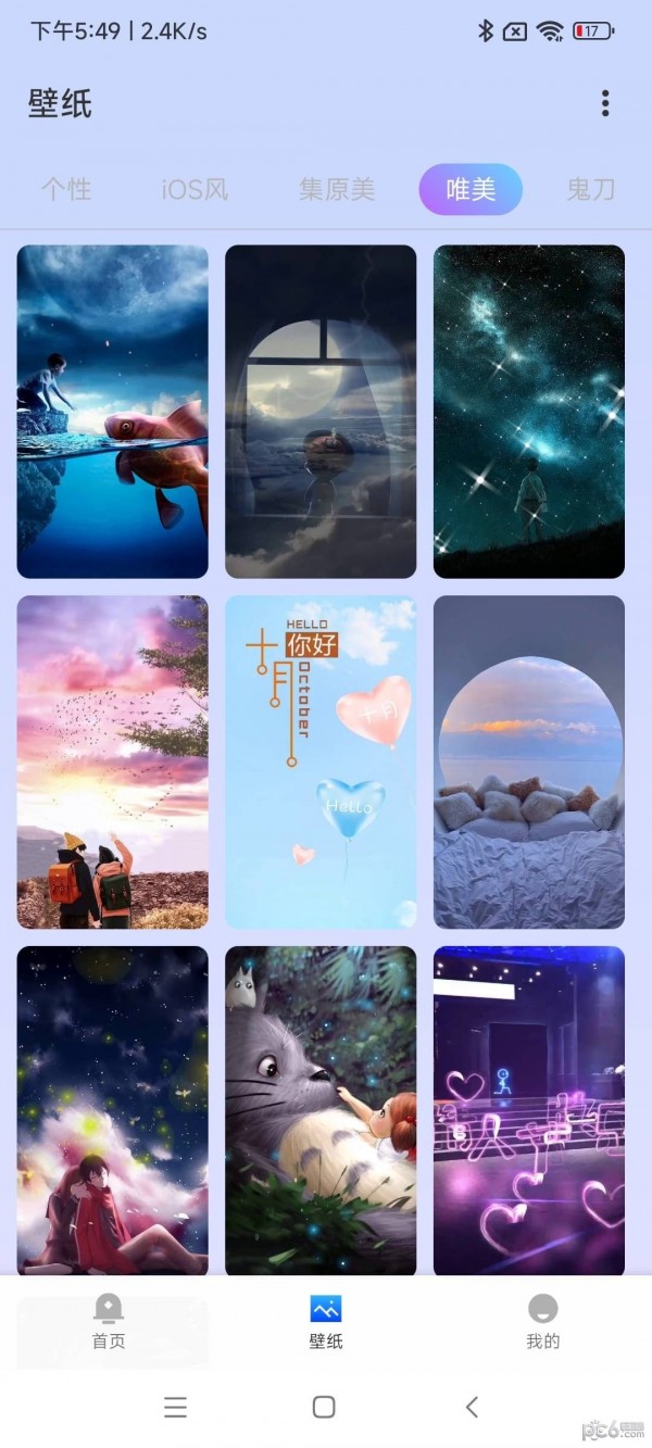 像素壁紙界面展示2