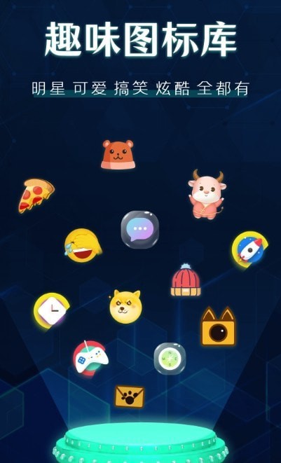 桌面圖標秀界面展示2