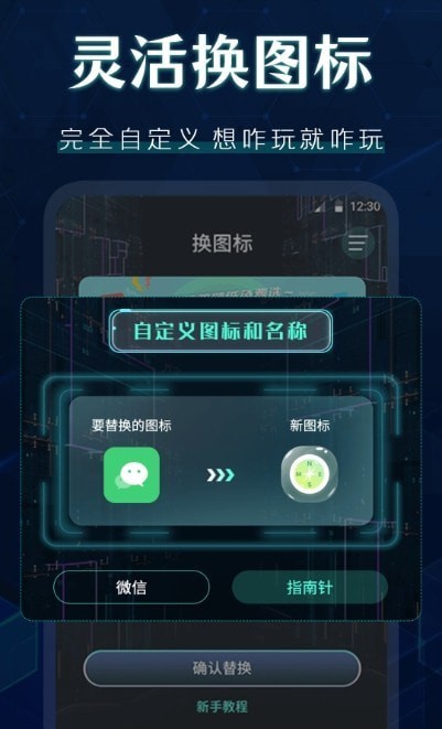桌面圖標秀界面展示2