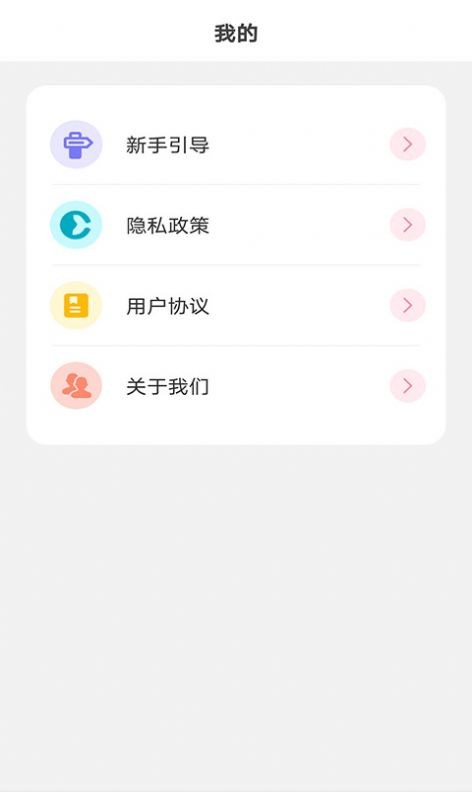元氣小組件界面展示2