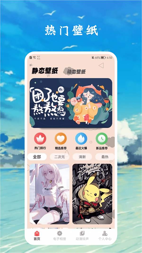 zzzfun盒子界面展示2