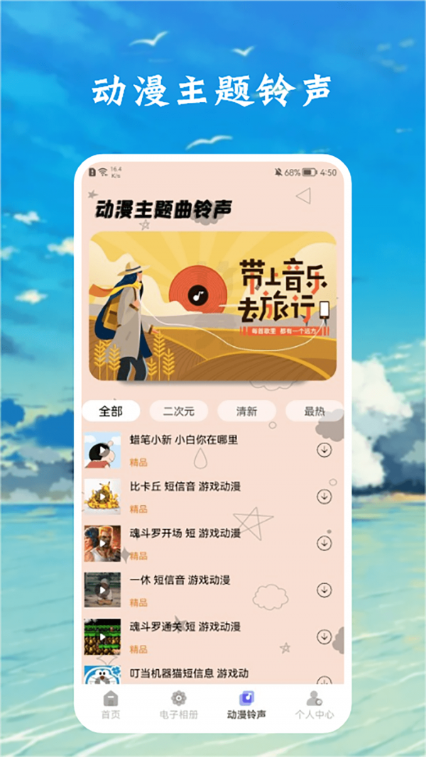 zzzfun盒子界面展示2